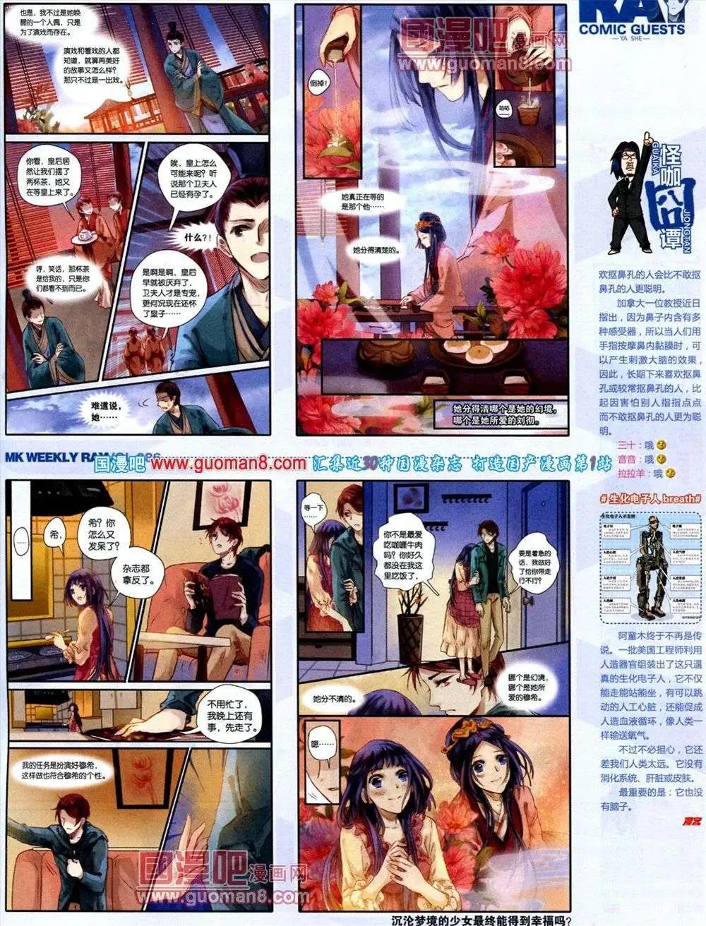 第286期 全本