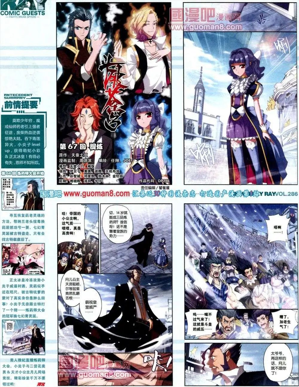 第286期 全本
