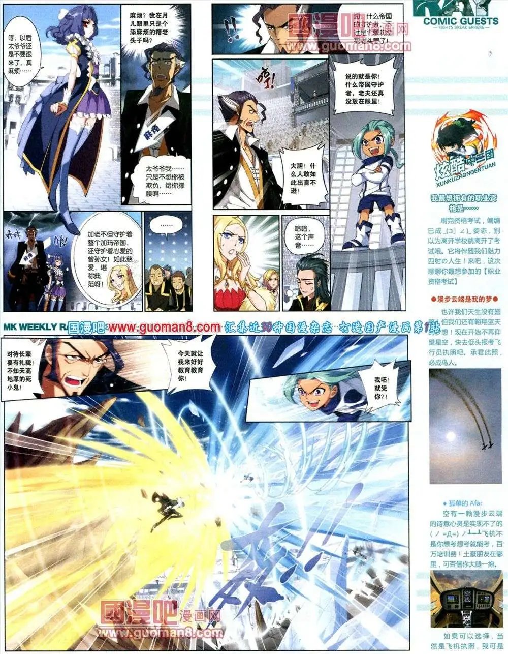 第286期 全本