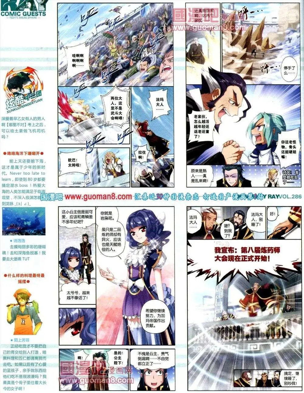 第286期 全本