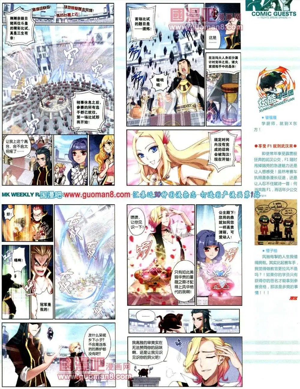 第286期 全本
