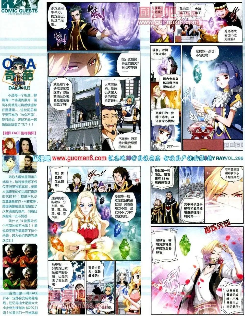 第286期 全本