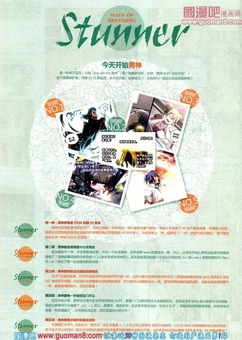 第286期 全本