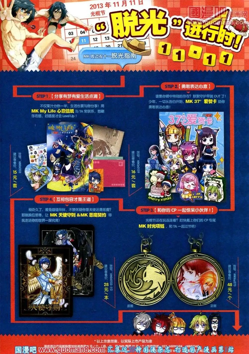 第286期 全本