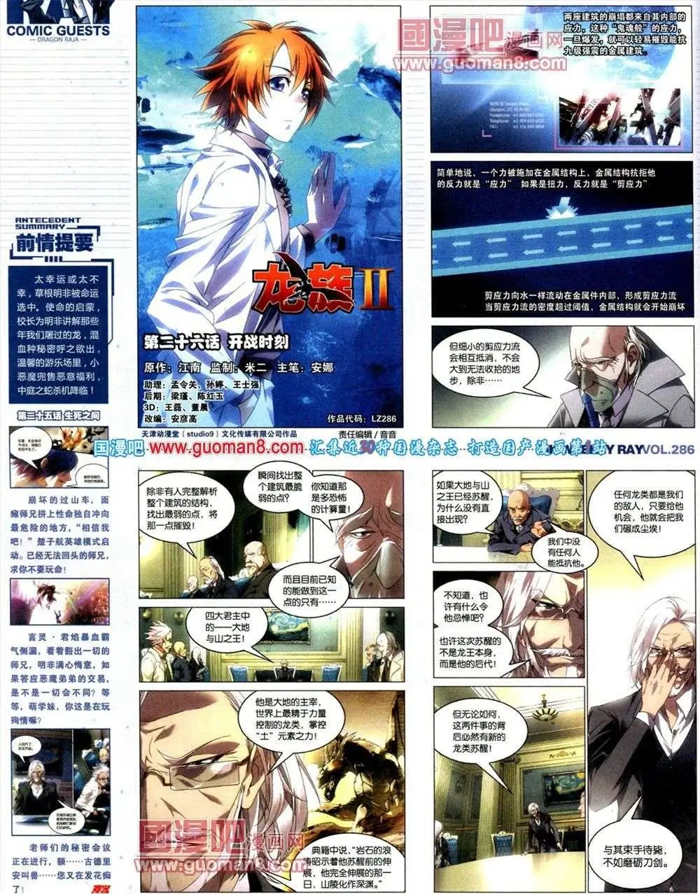 第286期 全本