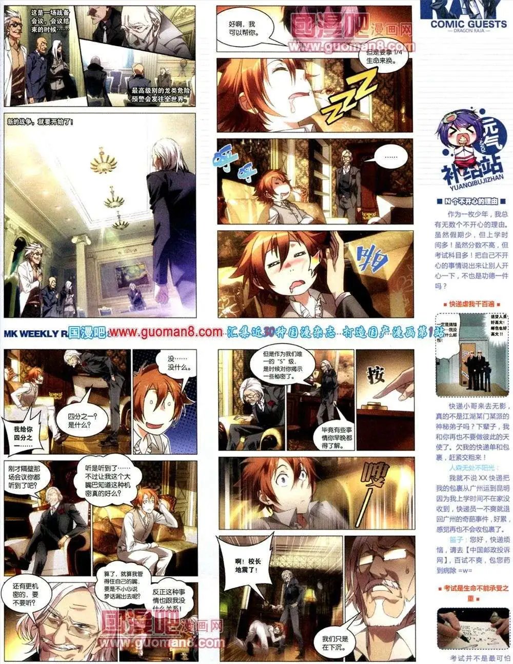 第286期 全本