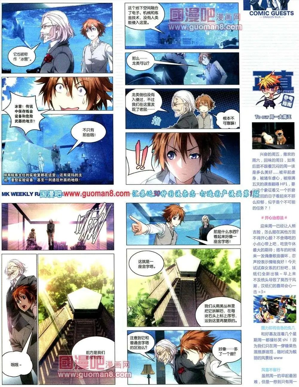 第286期 全本