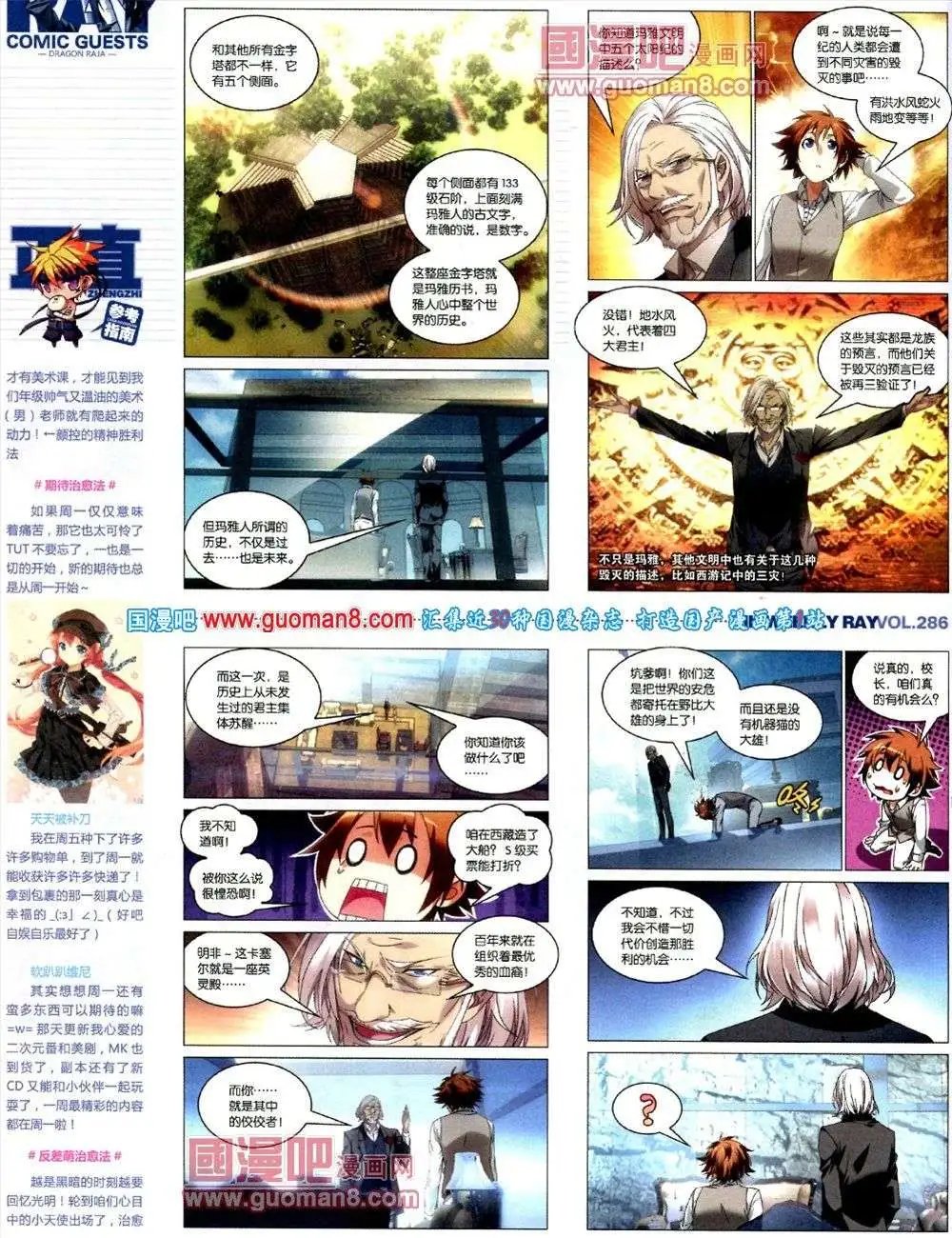 第286期 全本