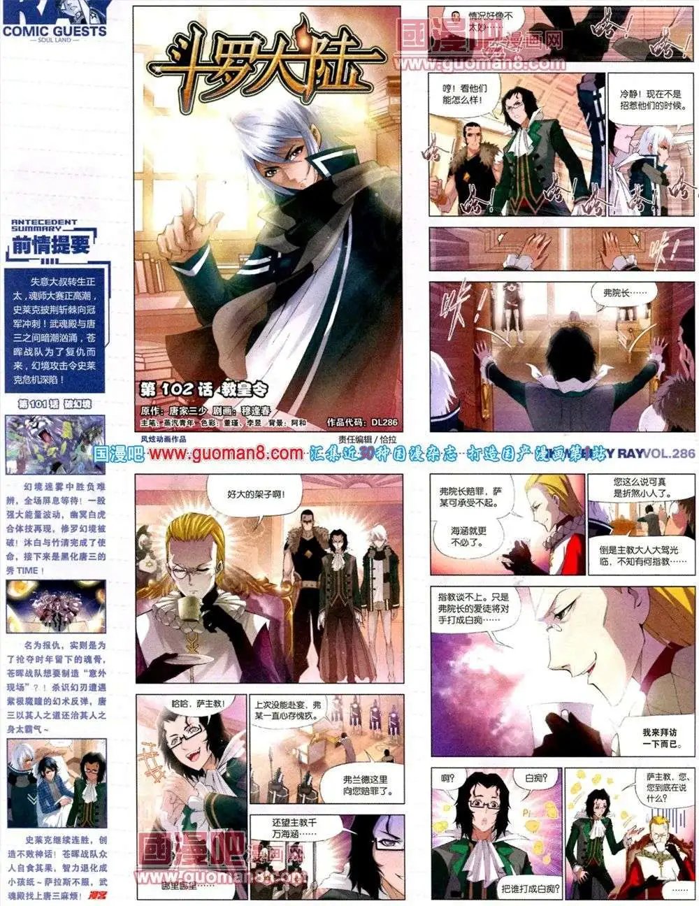 第286期 全本