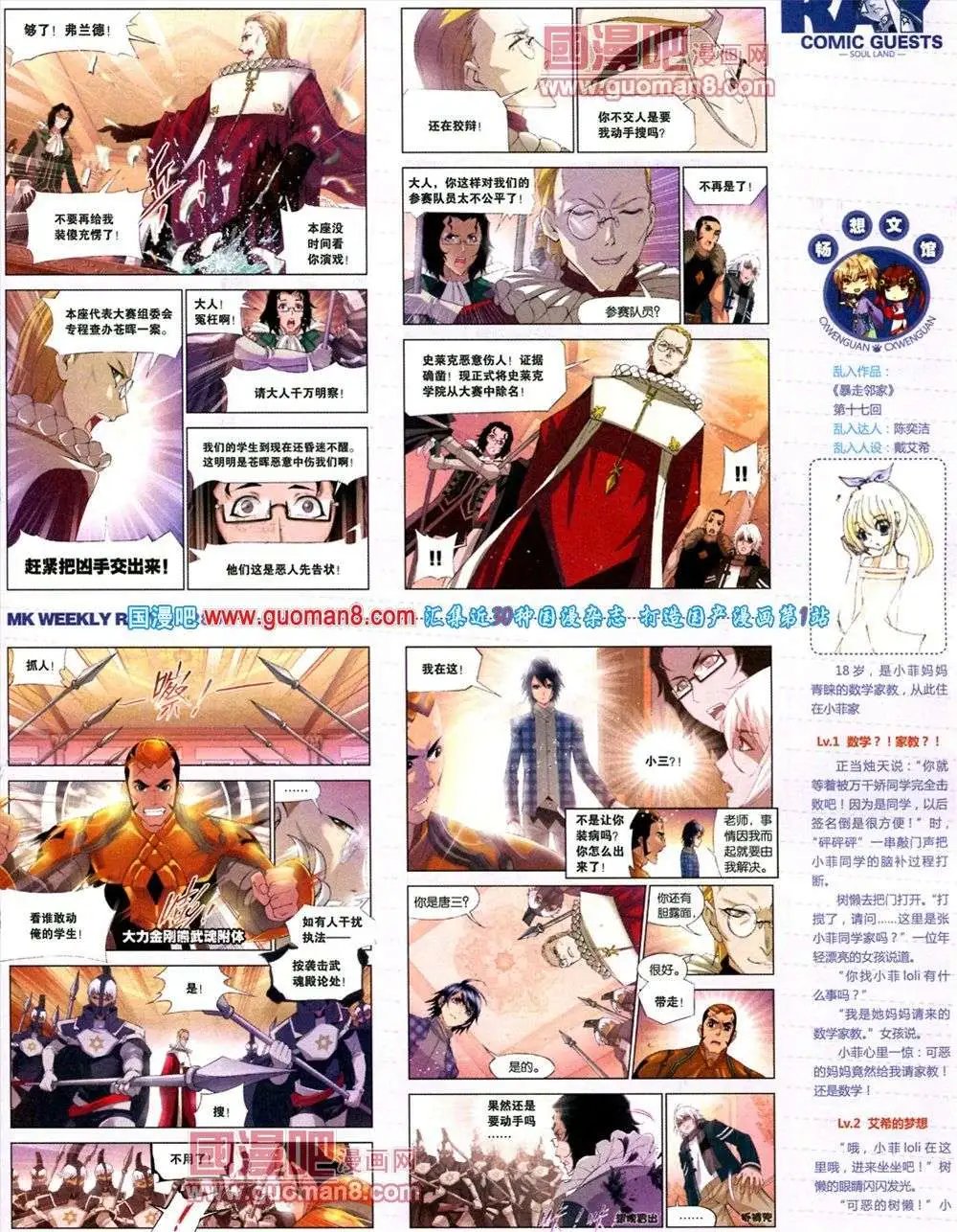 第286期 全本