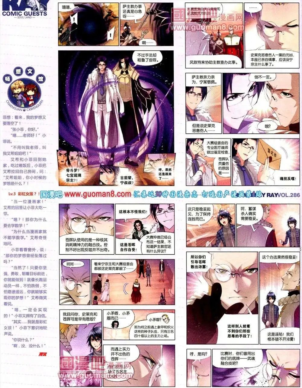 第286期 全本