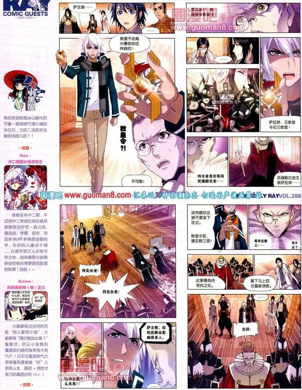 第286期 全本