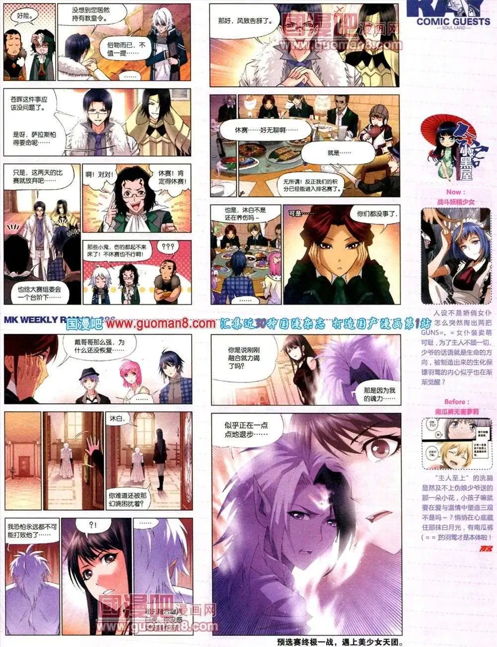 第286期 全本