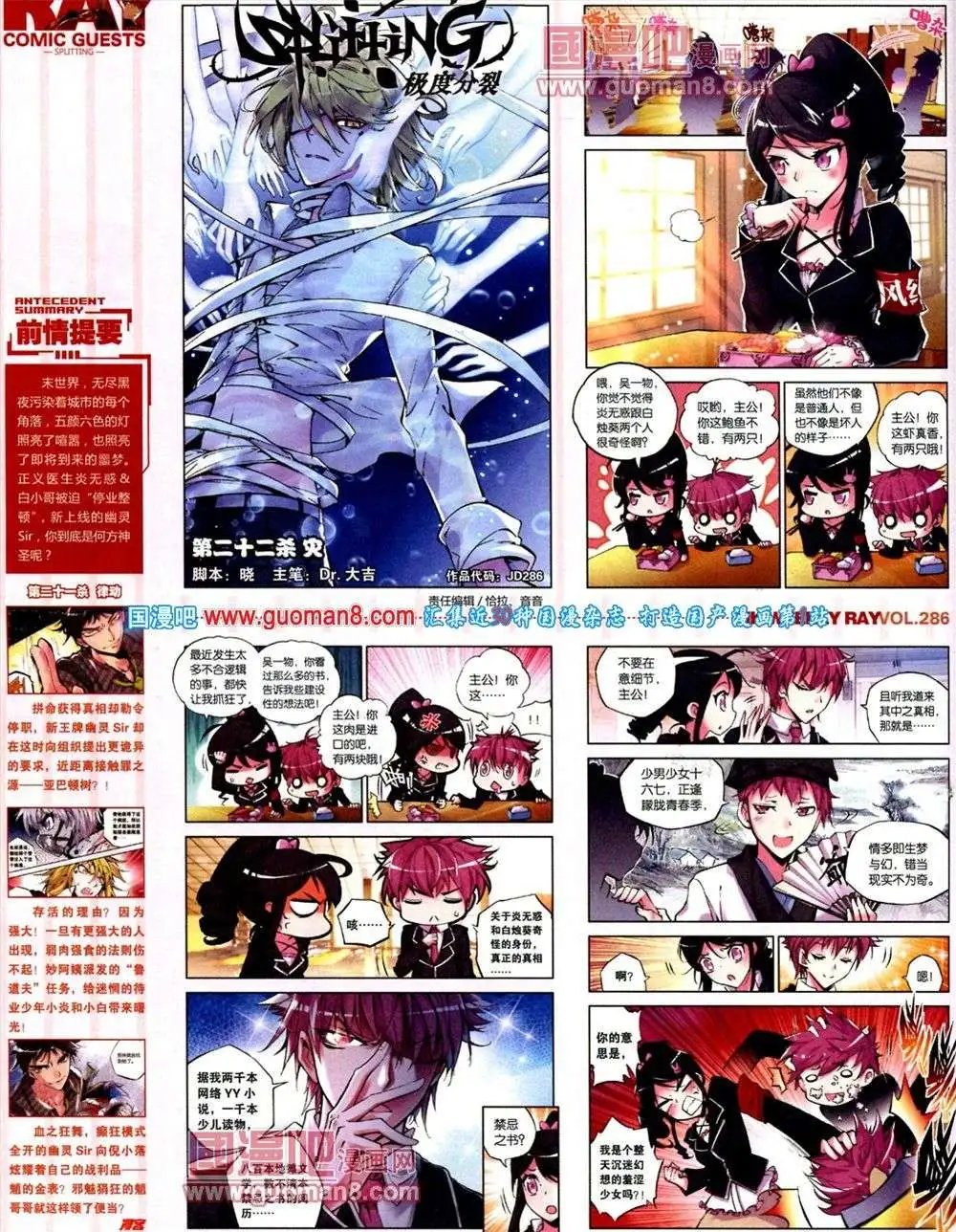 第286期 全本