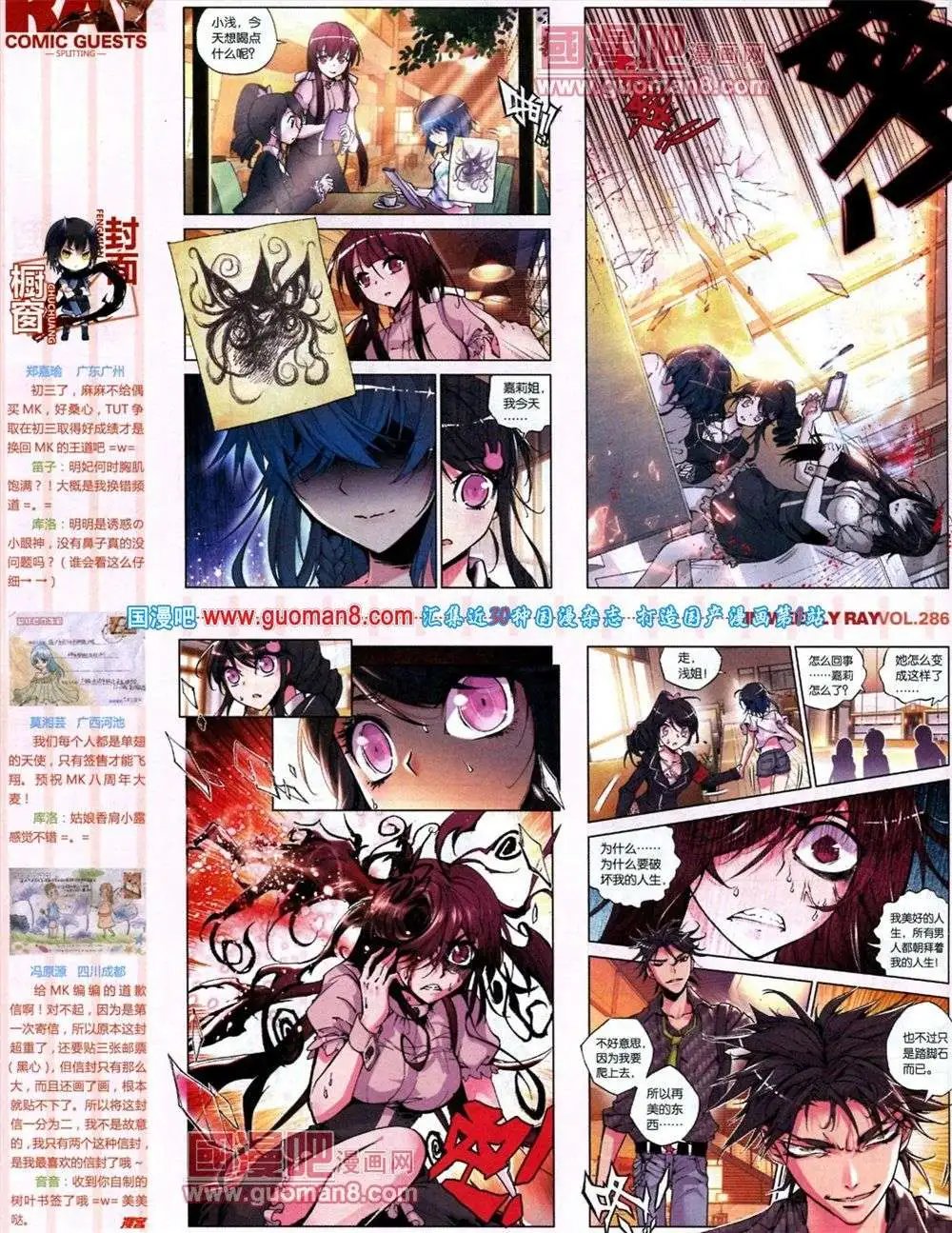 第286期 全本