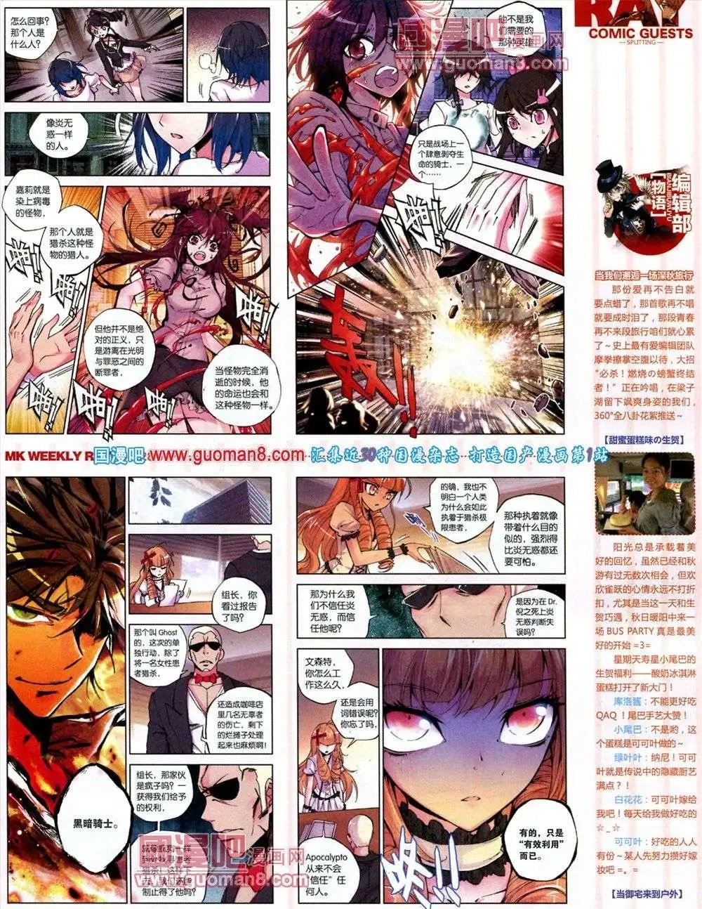 第286期 全本