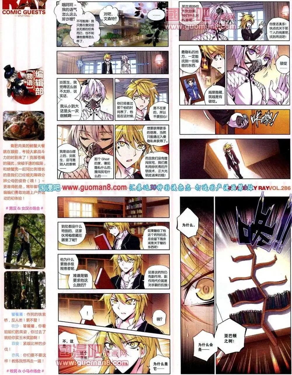 第286期 全本