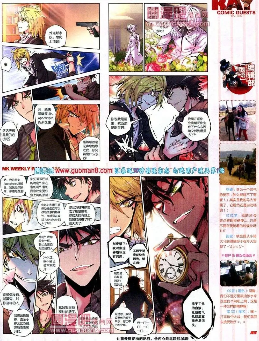 第286期 全本