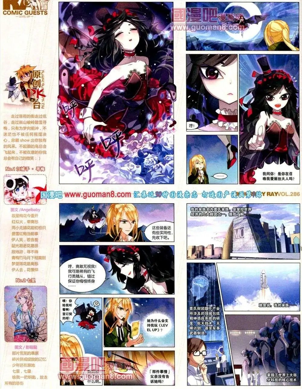 第286期 全本