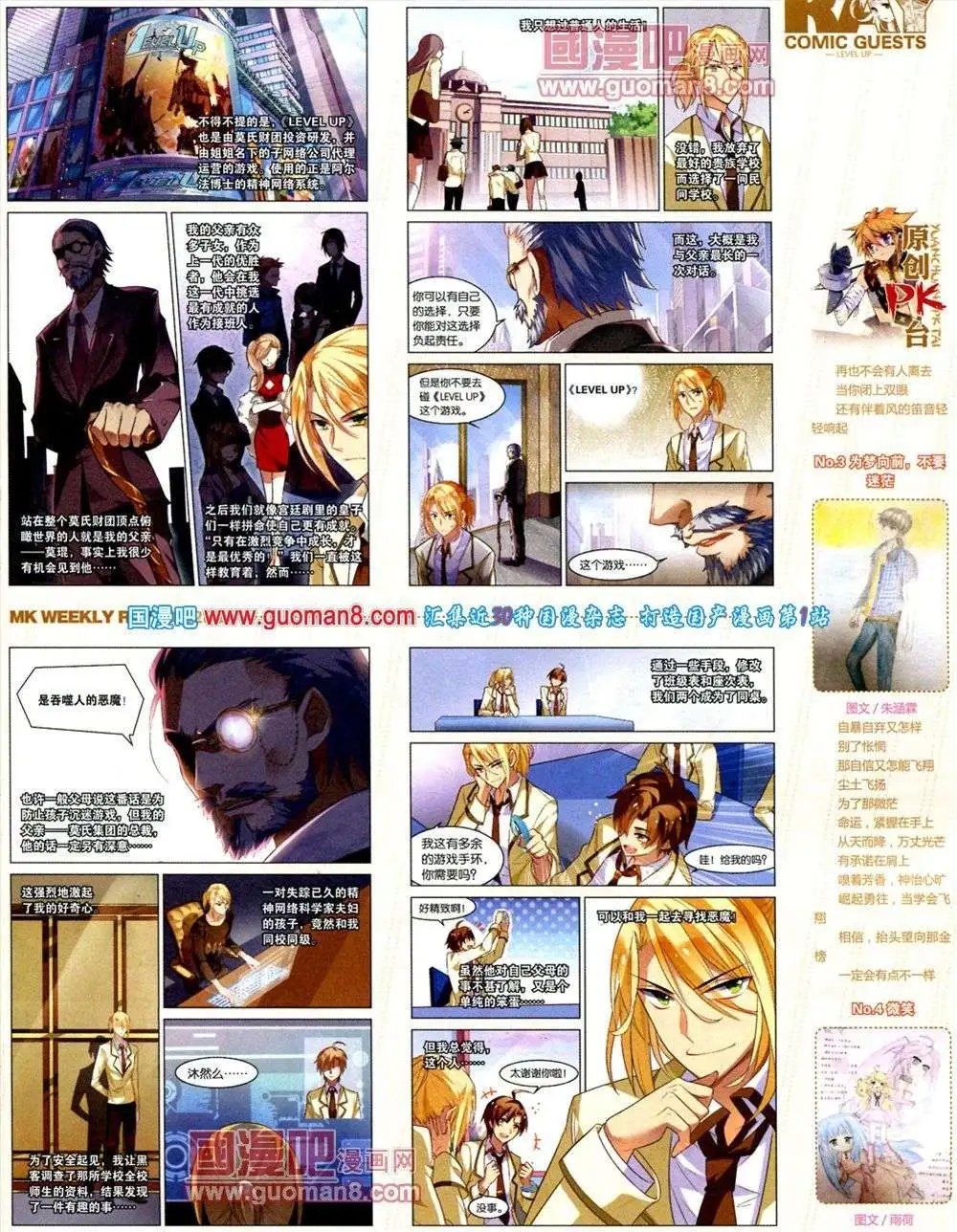 第286期 全本
