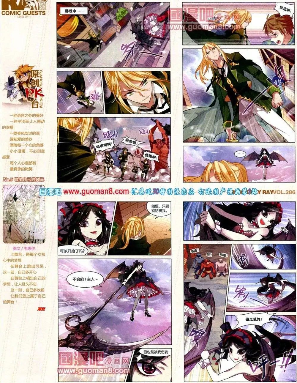 第286期 全本