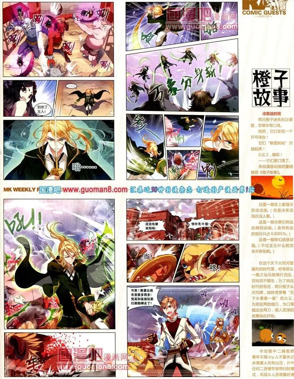 第286期 全本