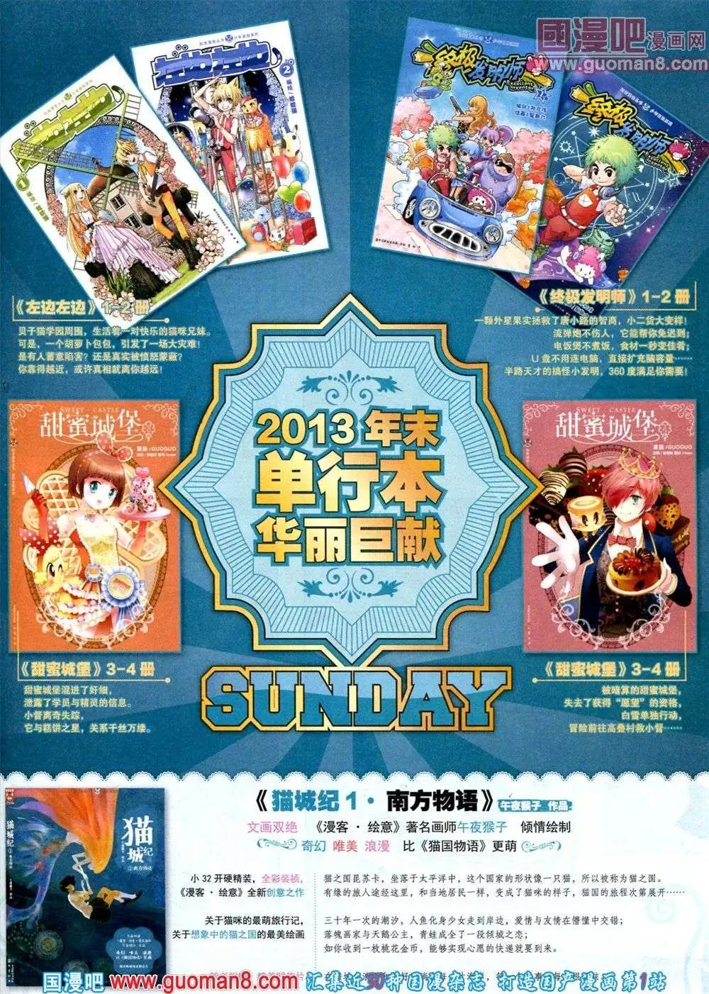 第286期 全本