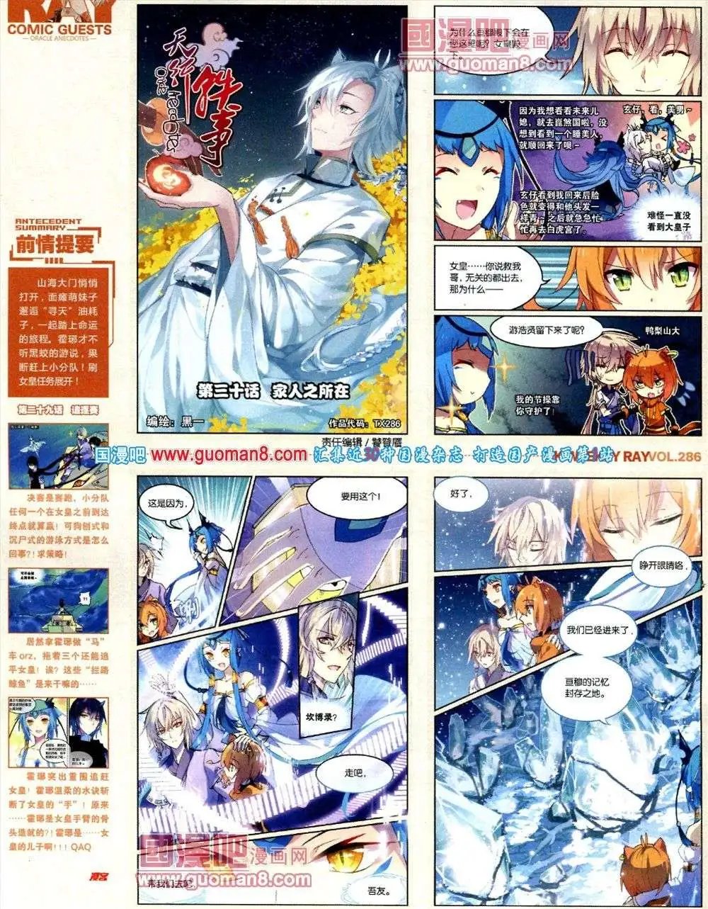 第286期 全本