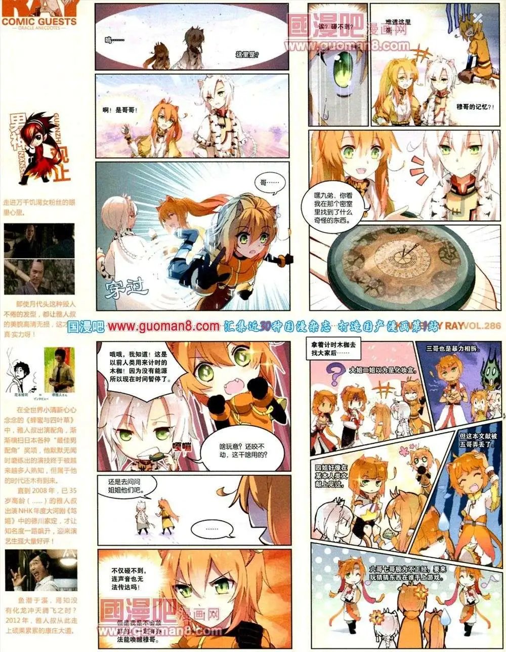 第286期 全本
