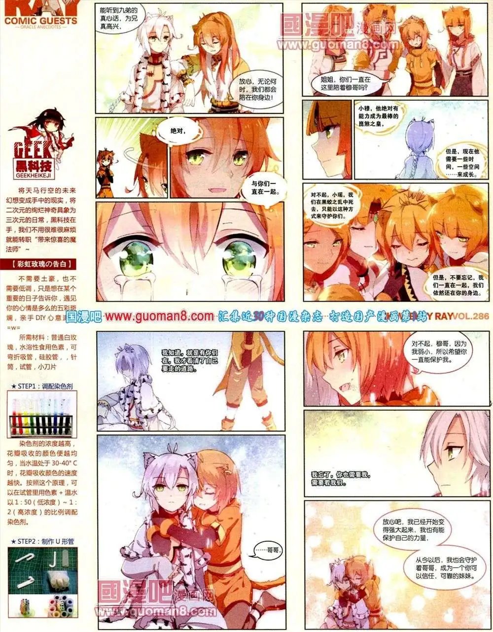 第286期 全本