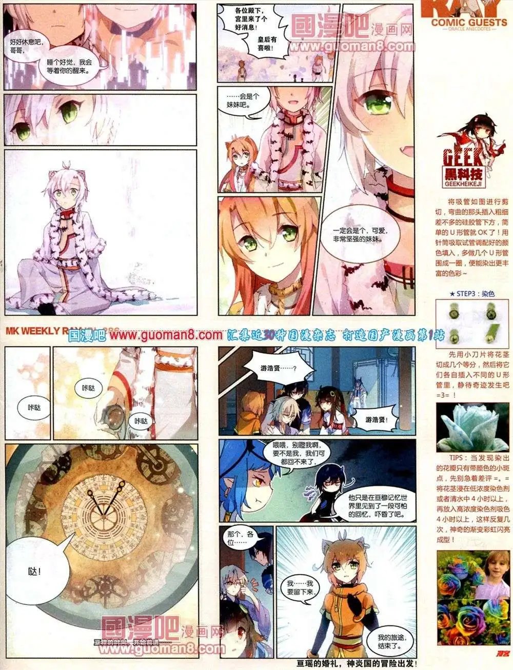 第286期 全本