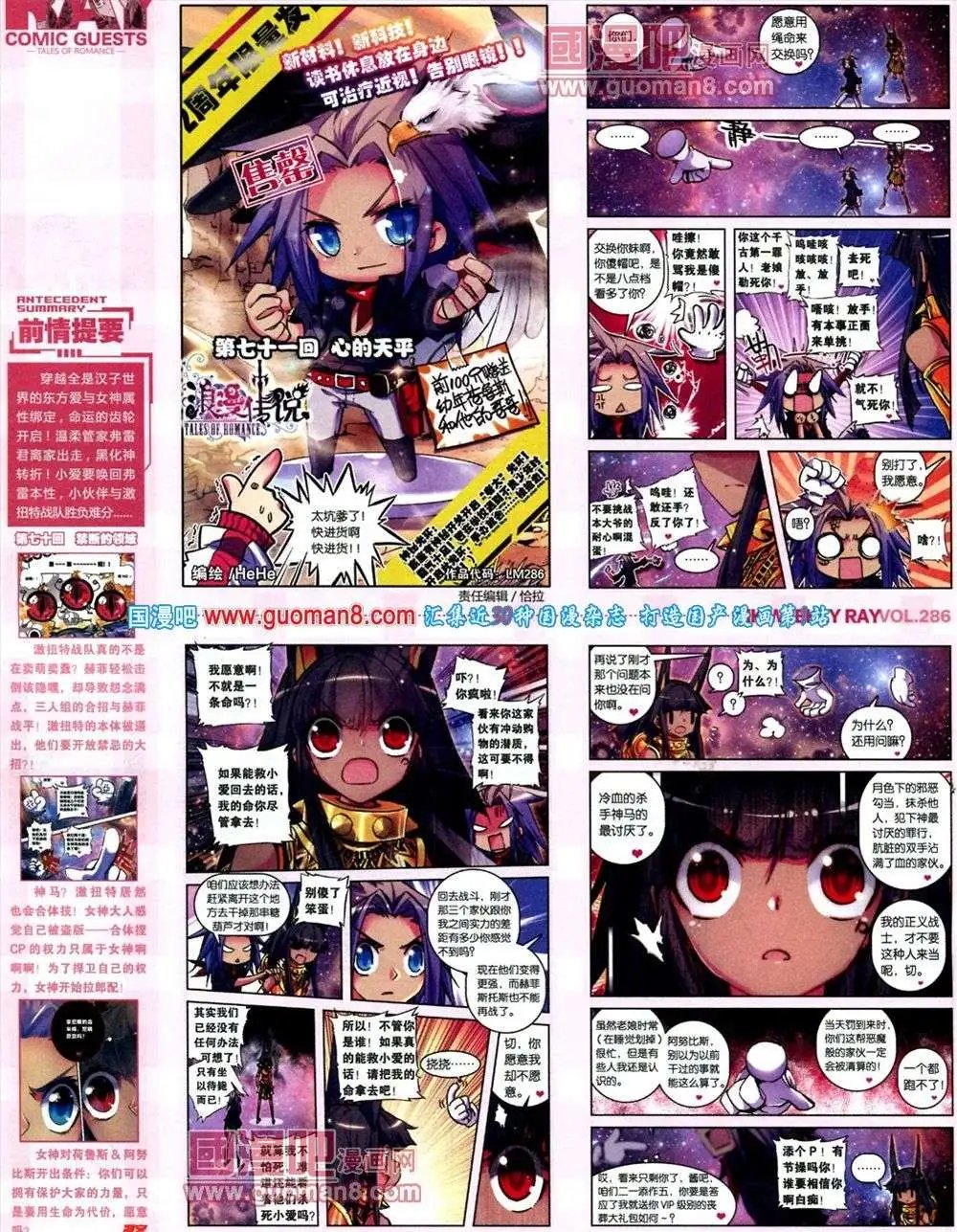 第286期 全本
