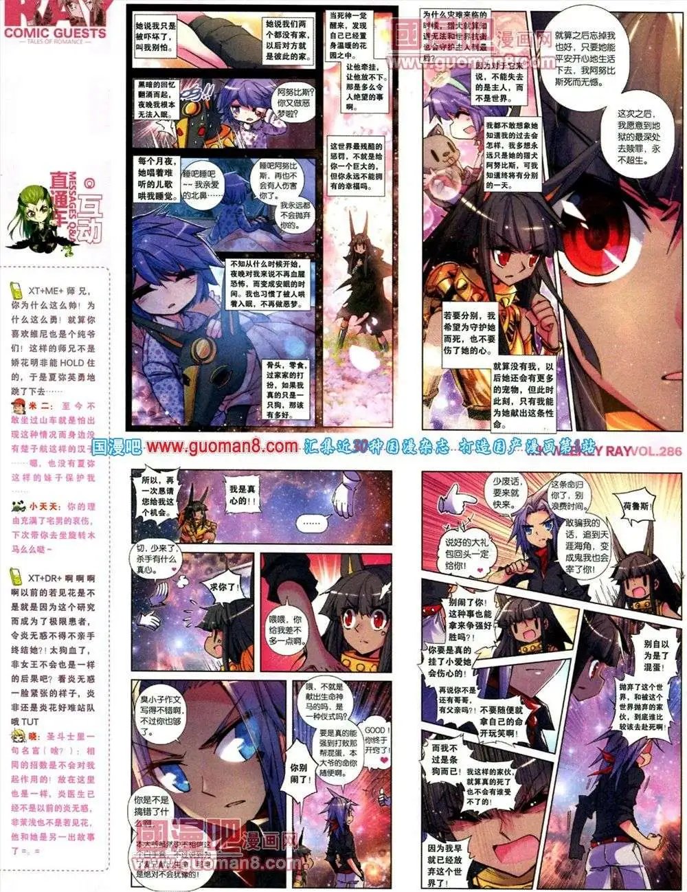 第286期 全本