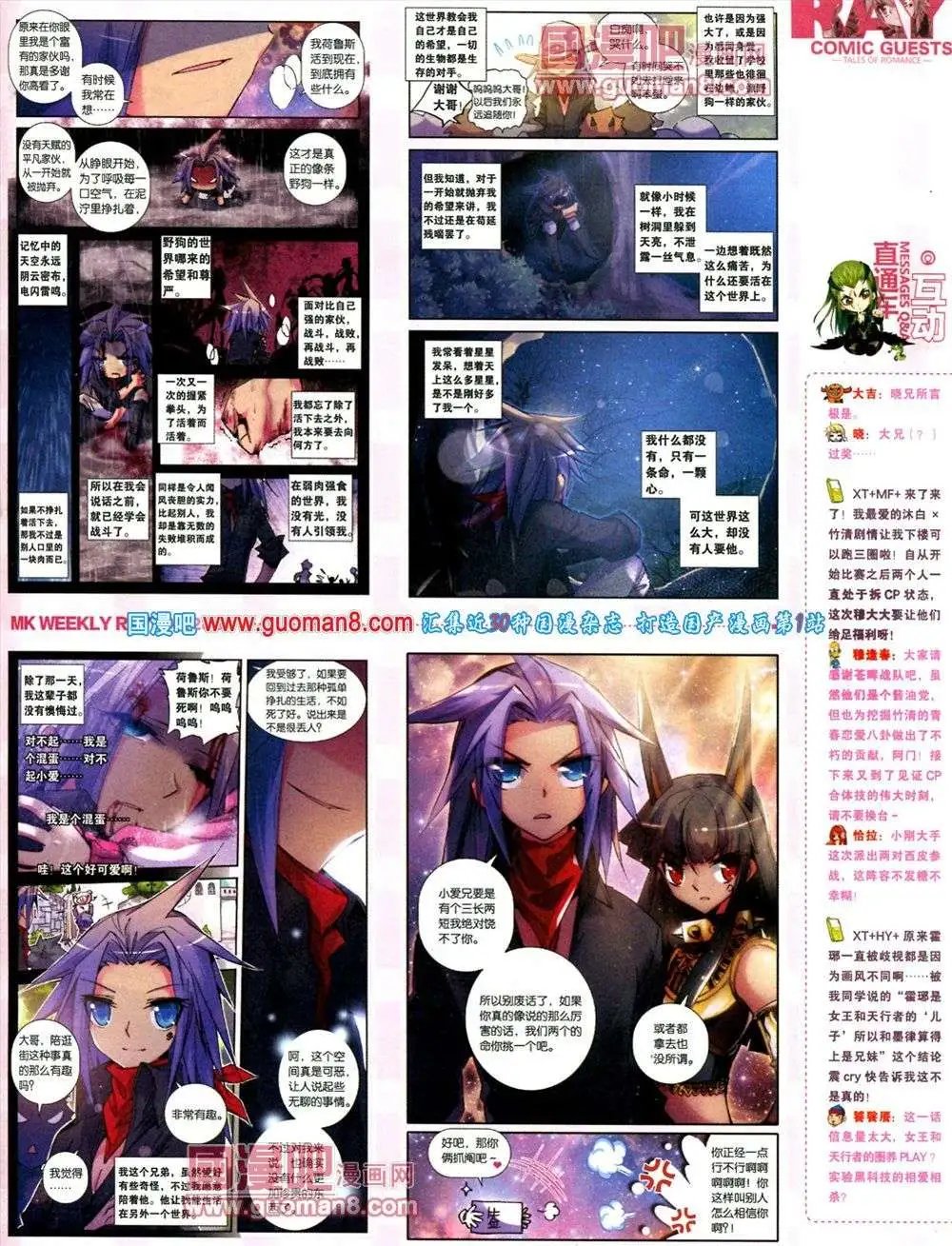 第286期 全本