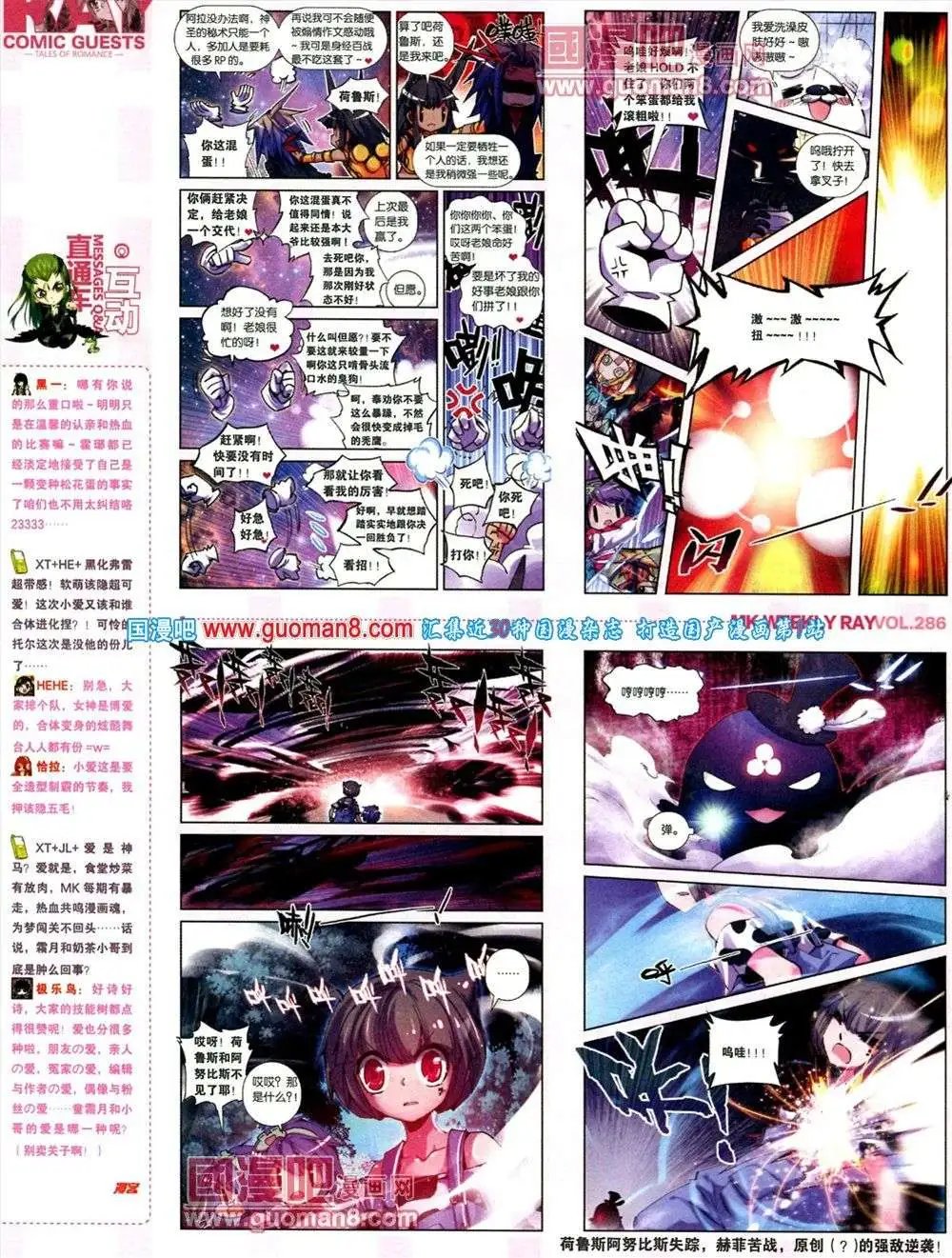 第286期 全本