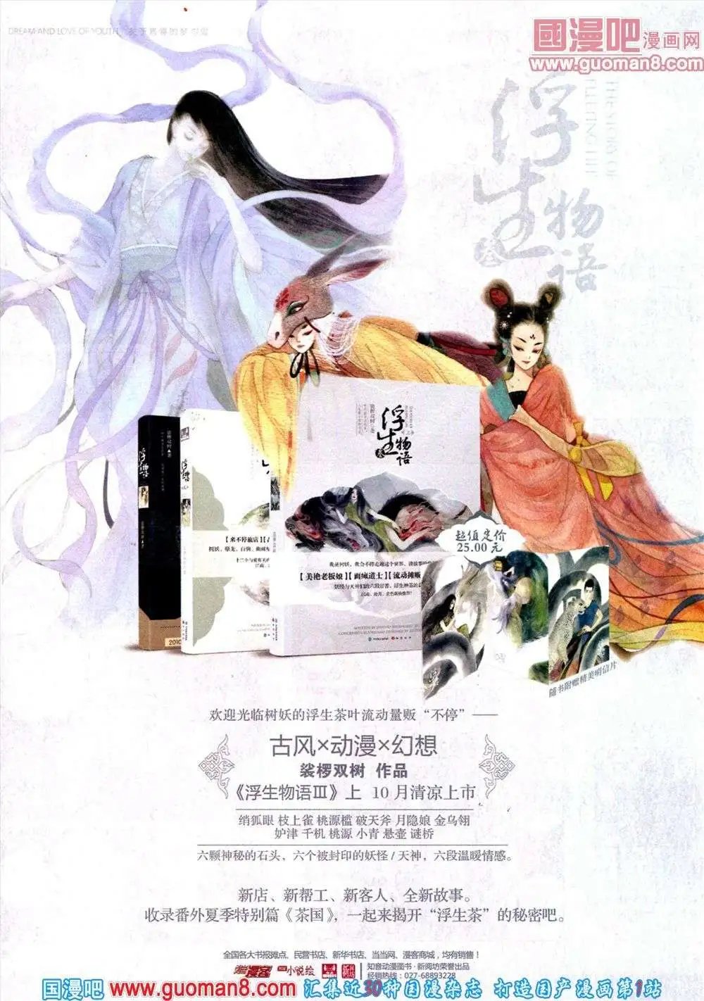 第286期 全本