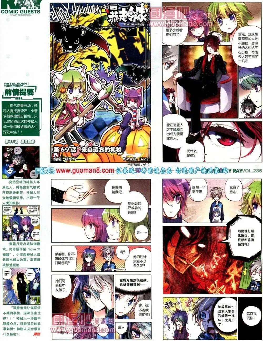 第286期 全本