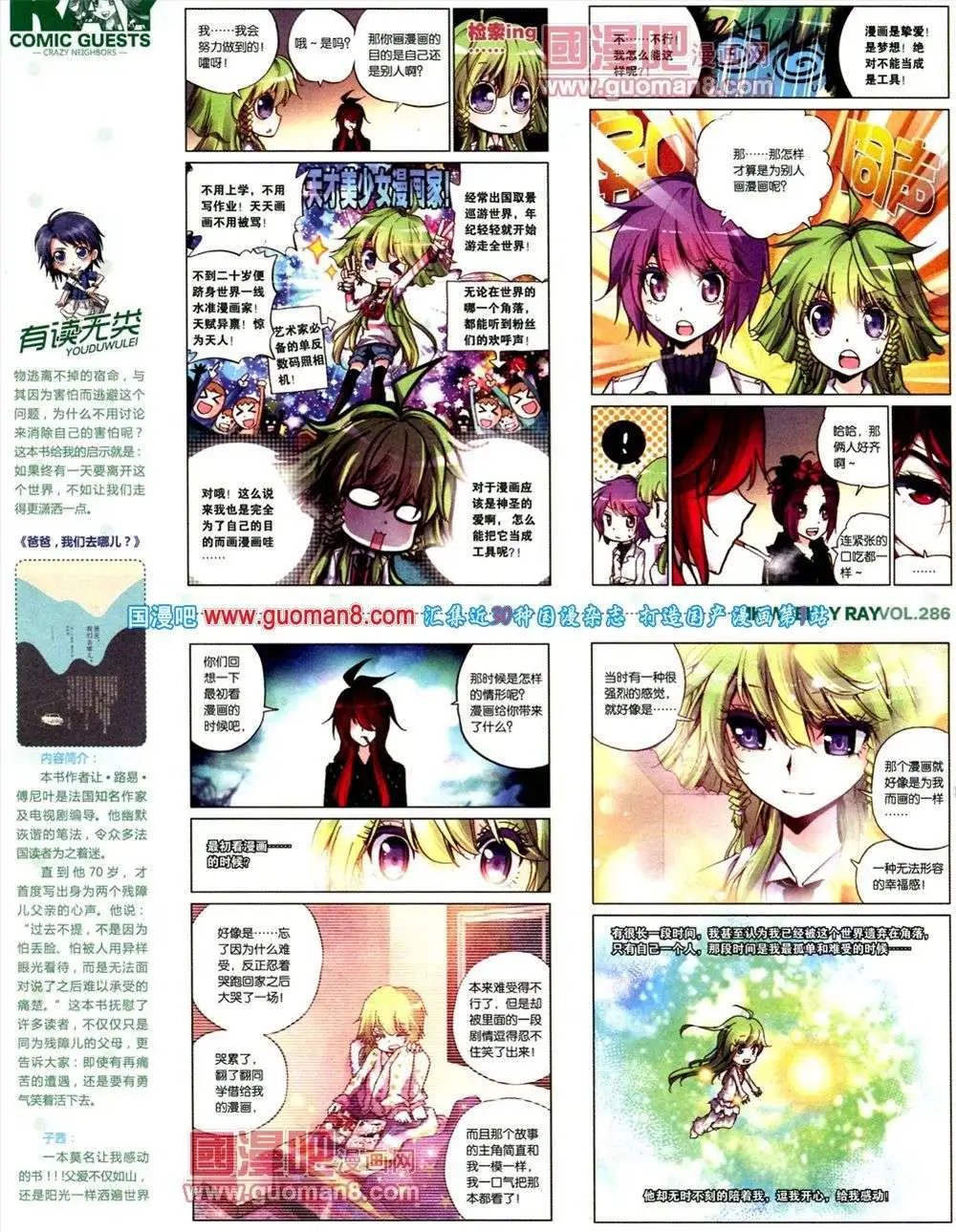 第286期 全本