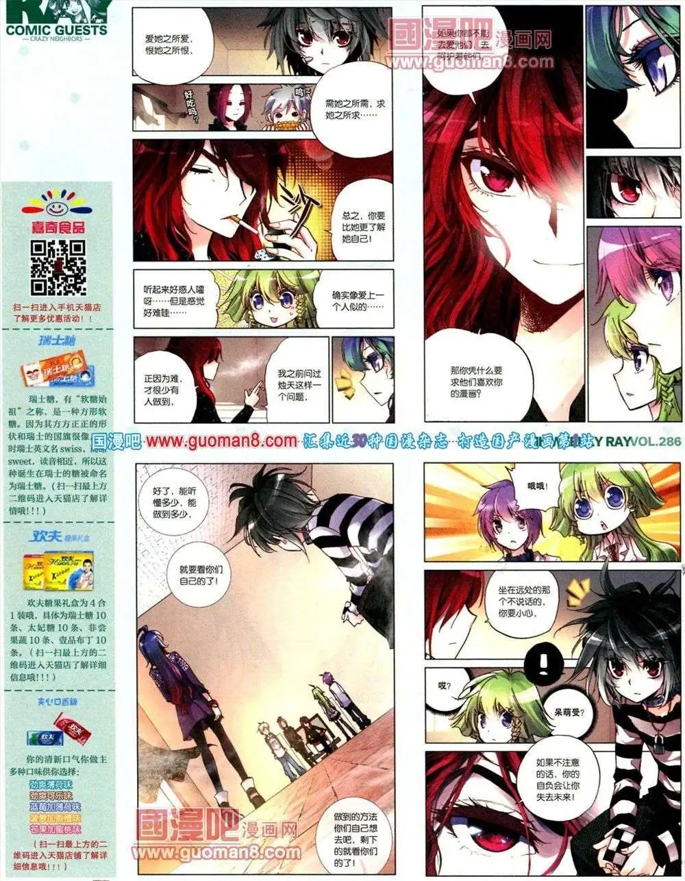第286期 全本