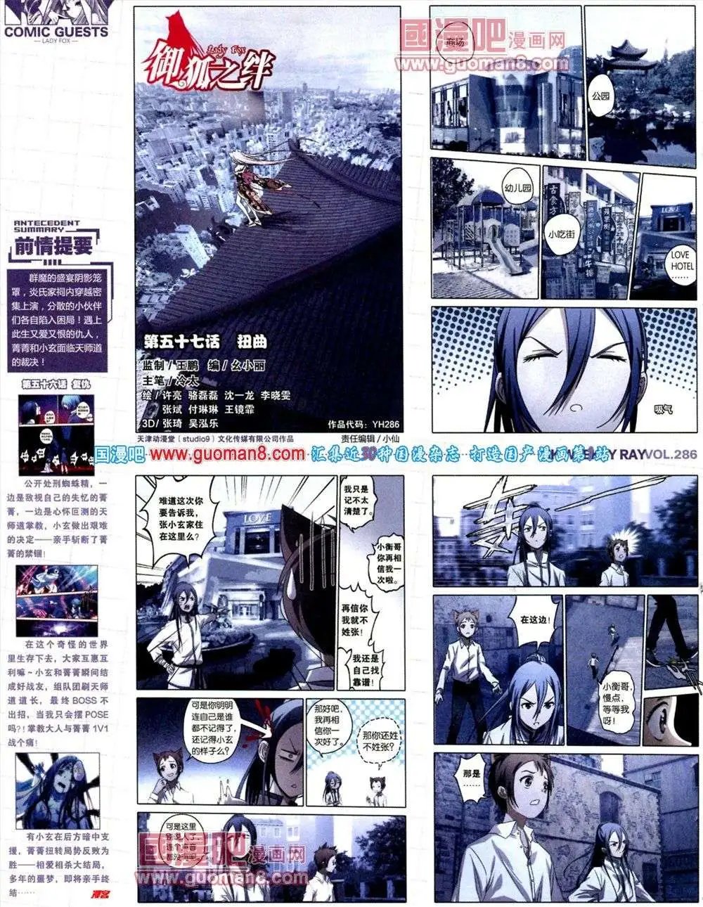 第286期 全本