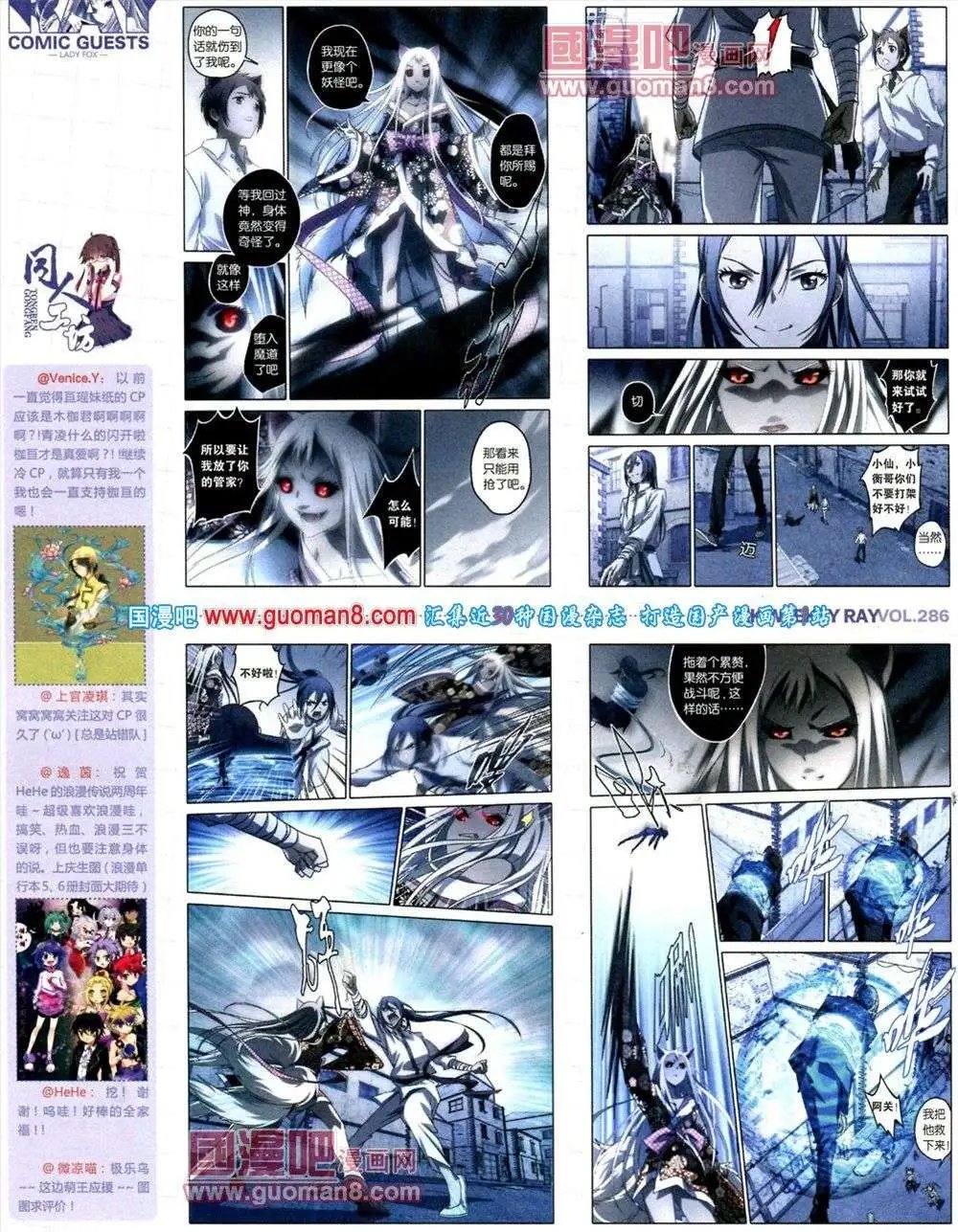 第286期 全本