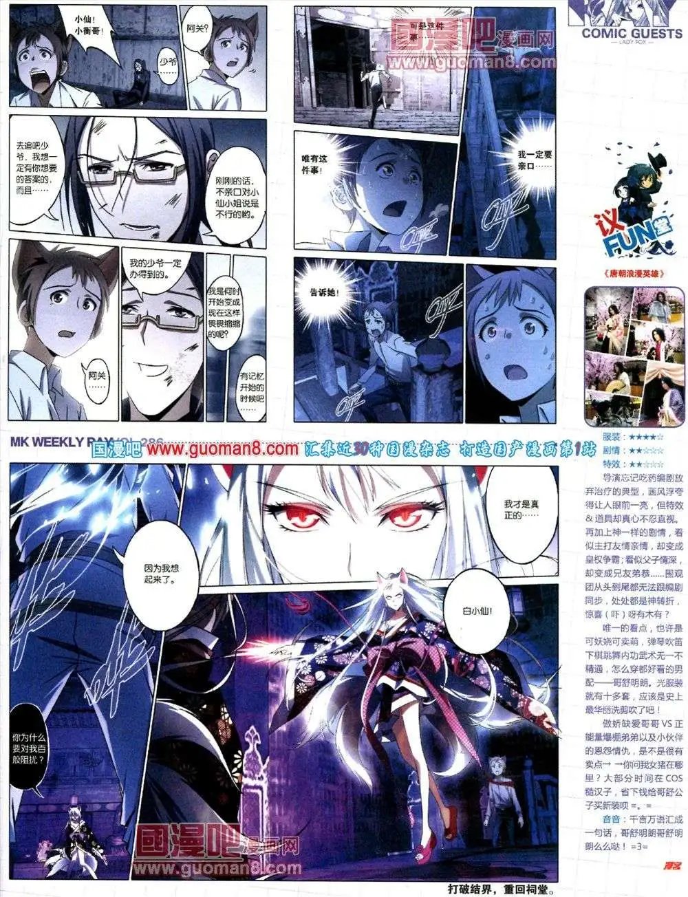 第286期 全本