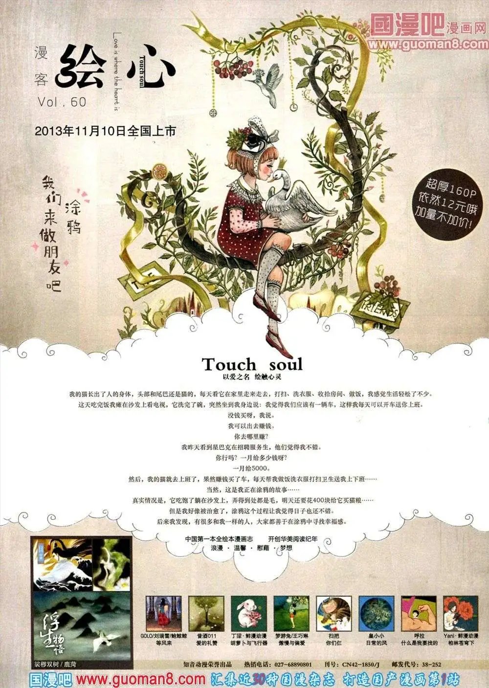 第286期 全本