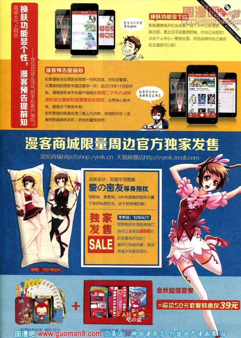 第286期 全本