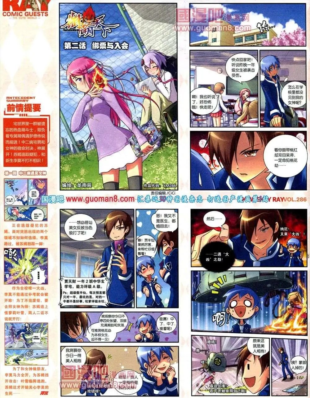 第286期 全本