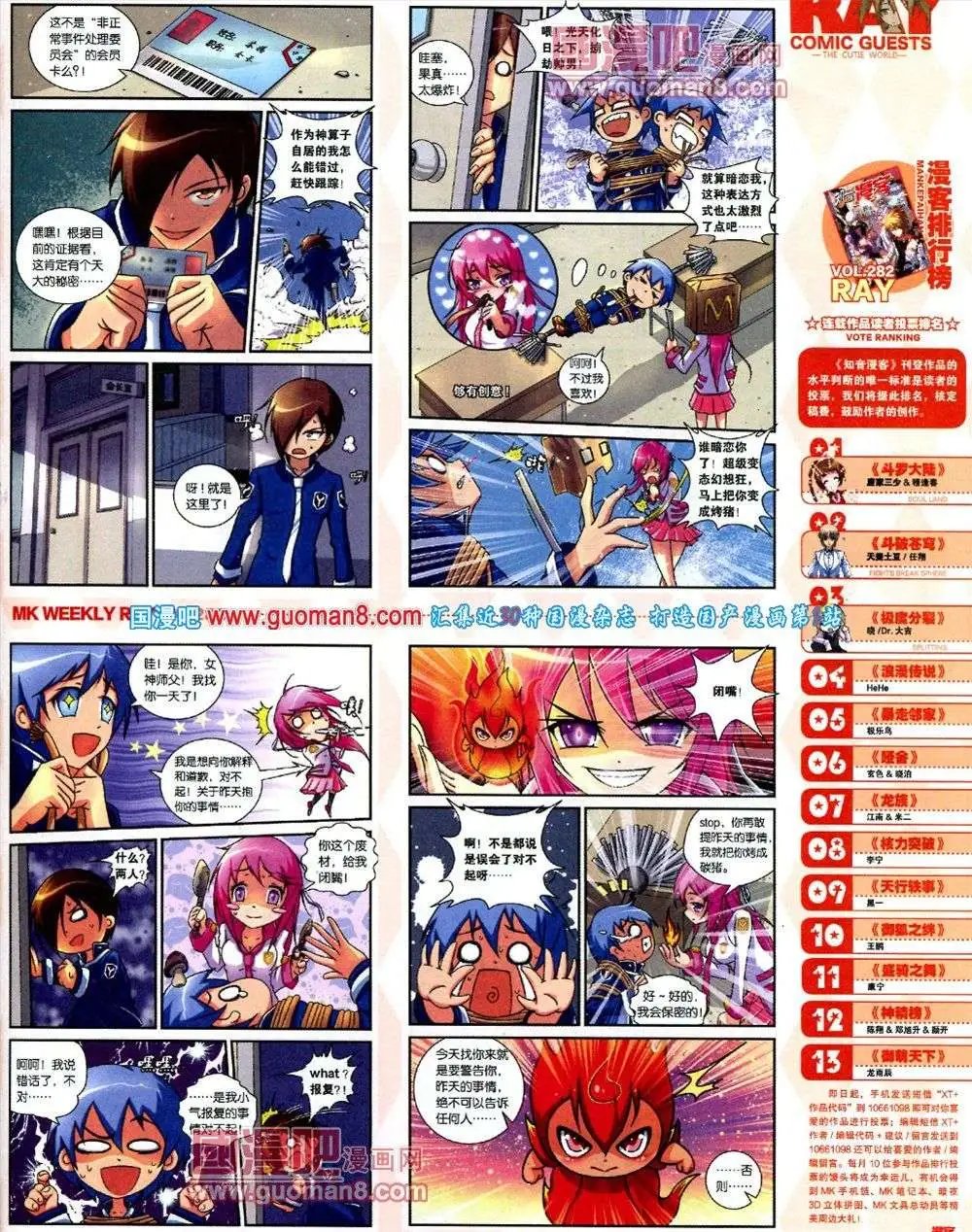 第286期 全本