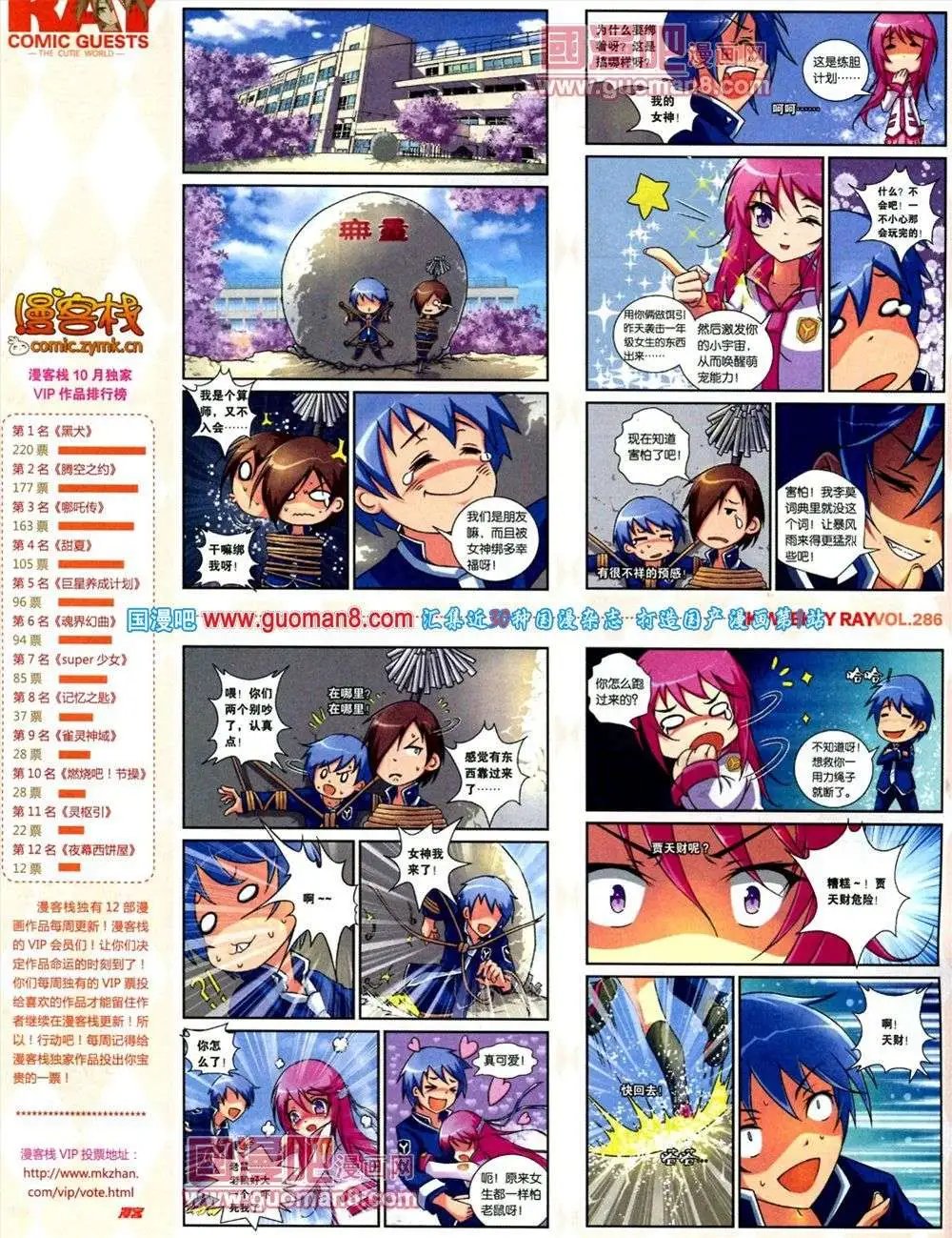 第286期 全本