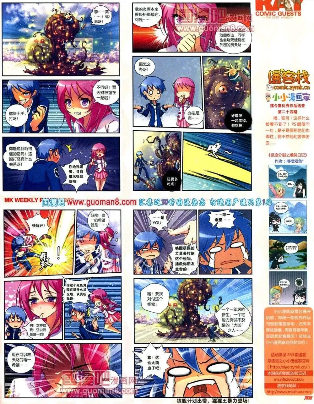 第286期 全本