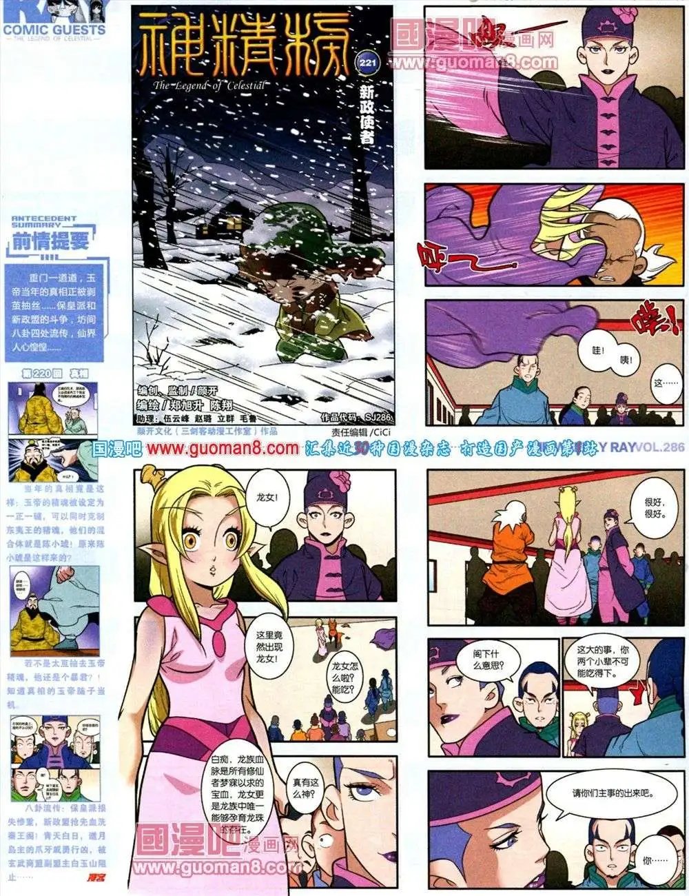 第286期 全本