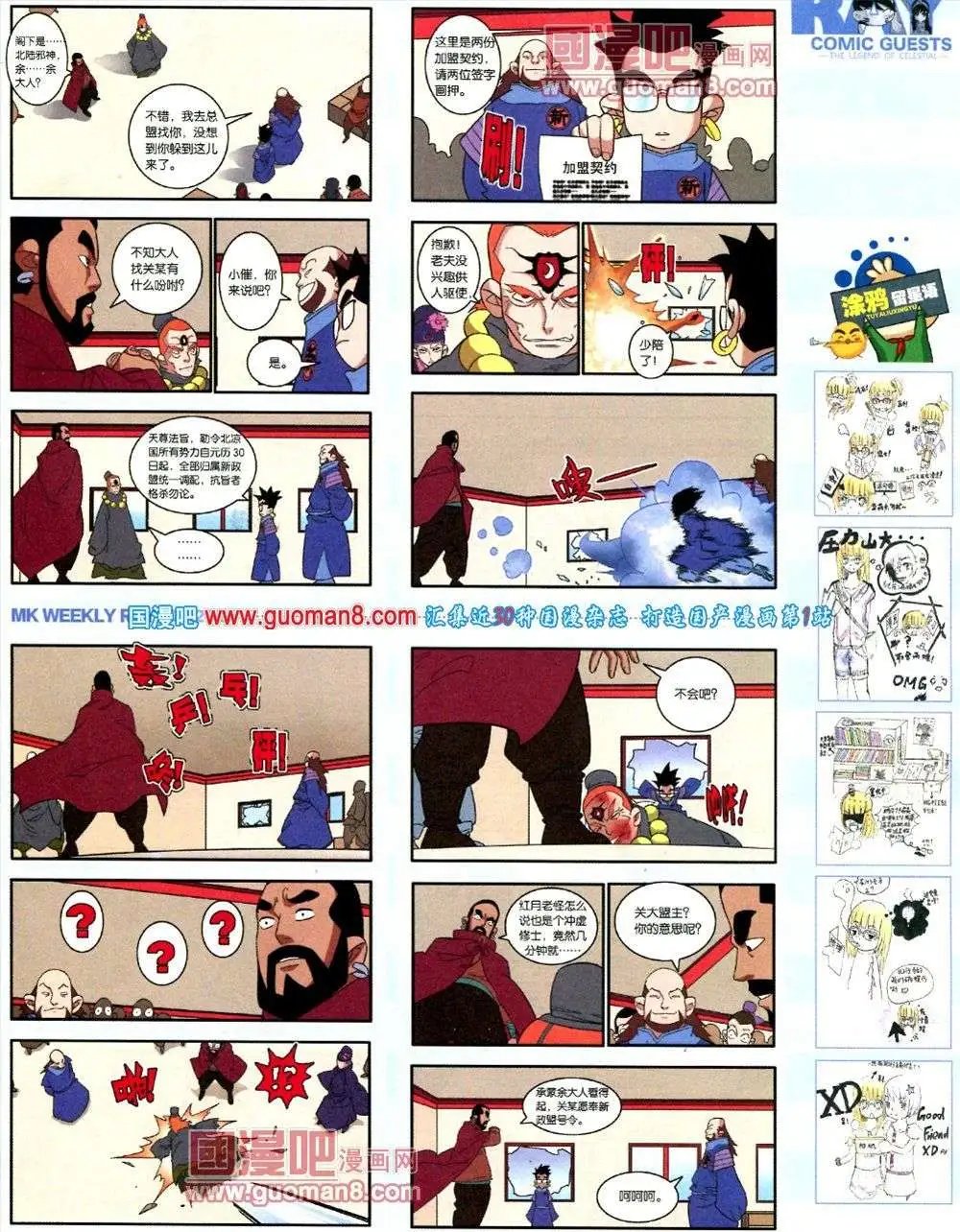 第286期 全本